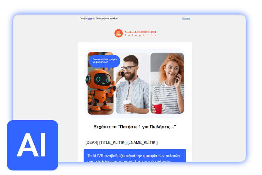 Αφήστε το AI να δημιουργήσει